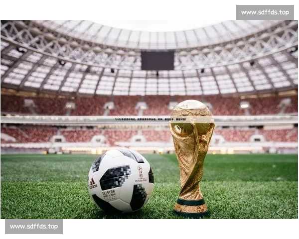 基于阵容稳定性视角的现代足球竞争力与成绩关联影响机制分析