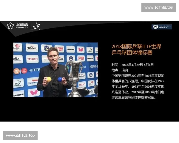 聚焦乒乓球直播赛事互动解析与观赛新体验全攻略趋势洞察指南实战 聚焦乒乓球直播赛事互动解析与观赛新体验全攻略趋势洞察指南实战