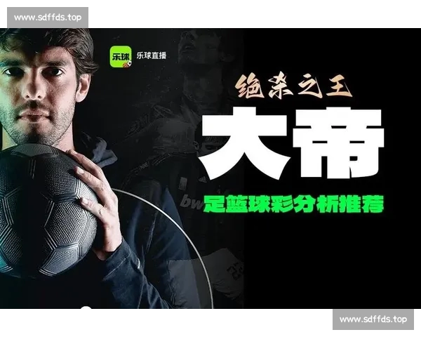 高清流畅足球直播APP下载指南免费看多平台赛事精彩实时更新 - 副本 - 副本 - 副本 - 副本