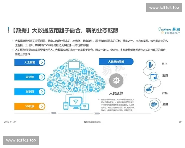 基于大数据分析的体育赛事表现预测与策略优化研究
